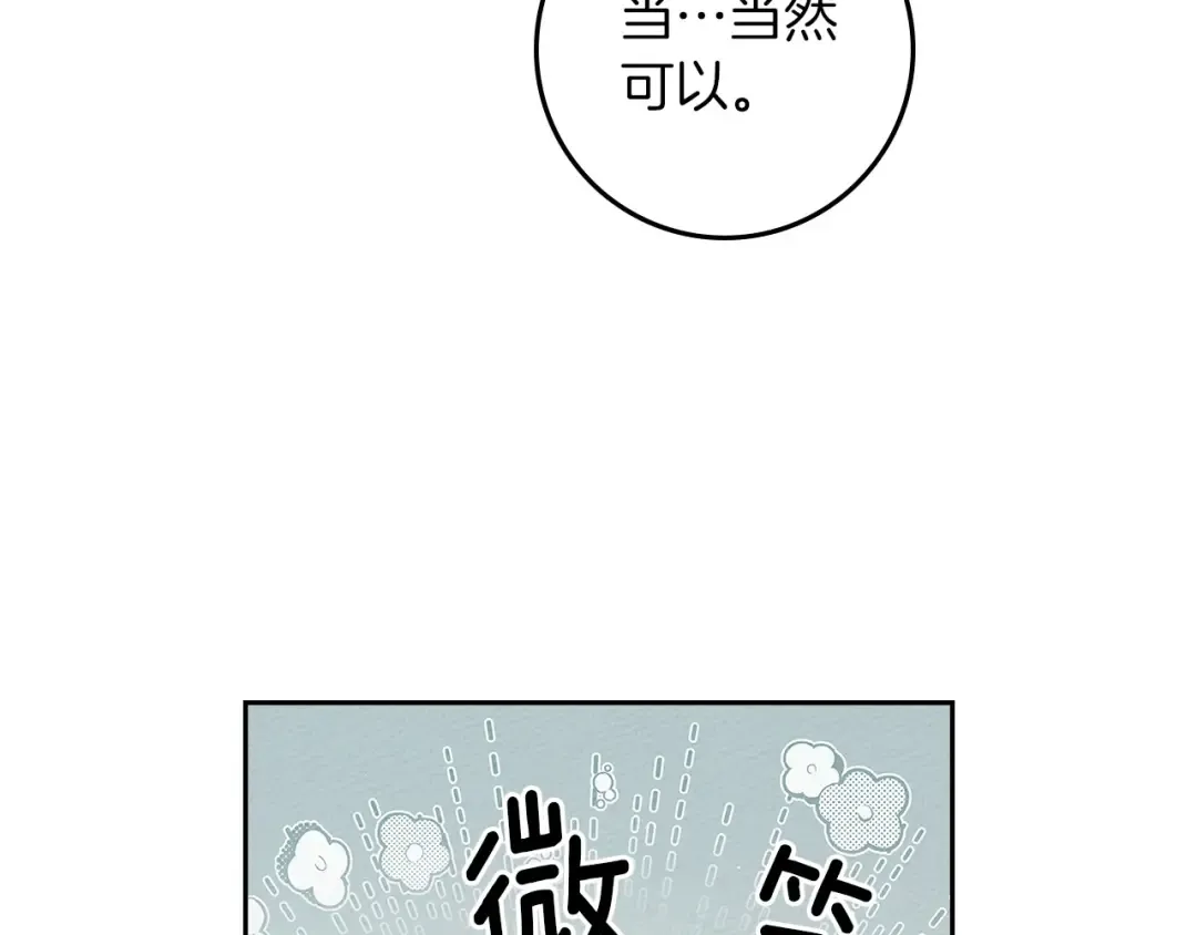 第3季 启 利普坦从来不跟我说这些事 第57页