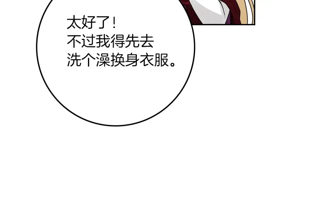 第3季 启 利普坦从来不跟我说这些事 第59页