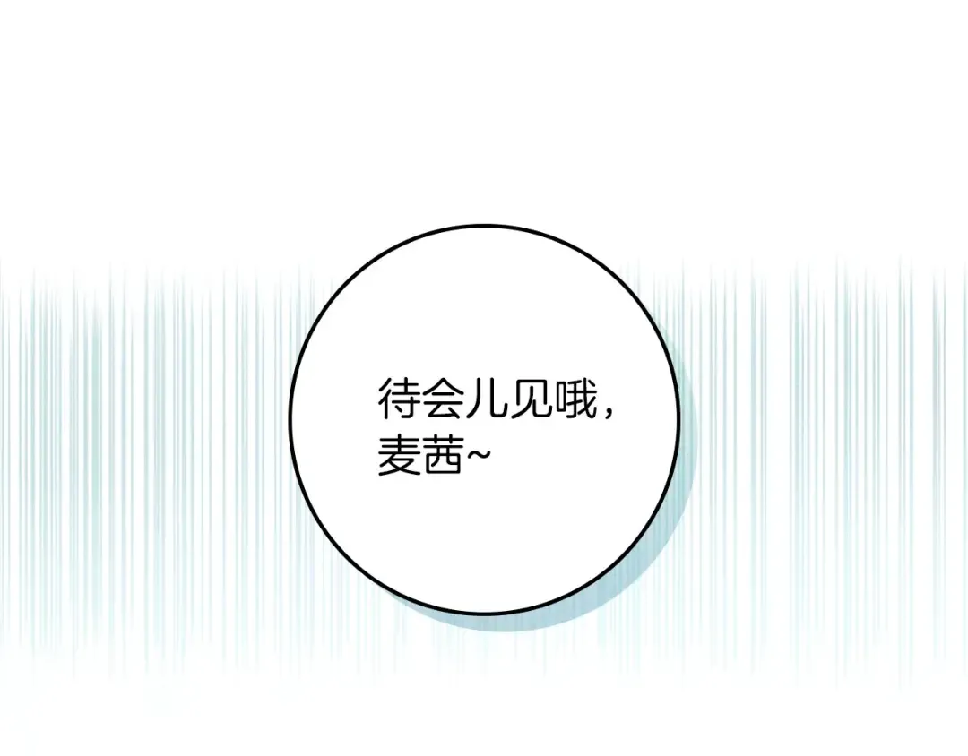 第3季 启 利普坦从来不跟我说这些事 第60页