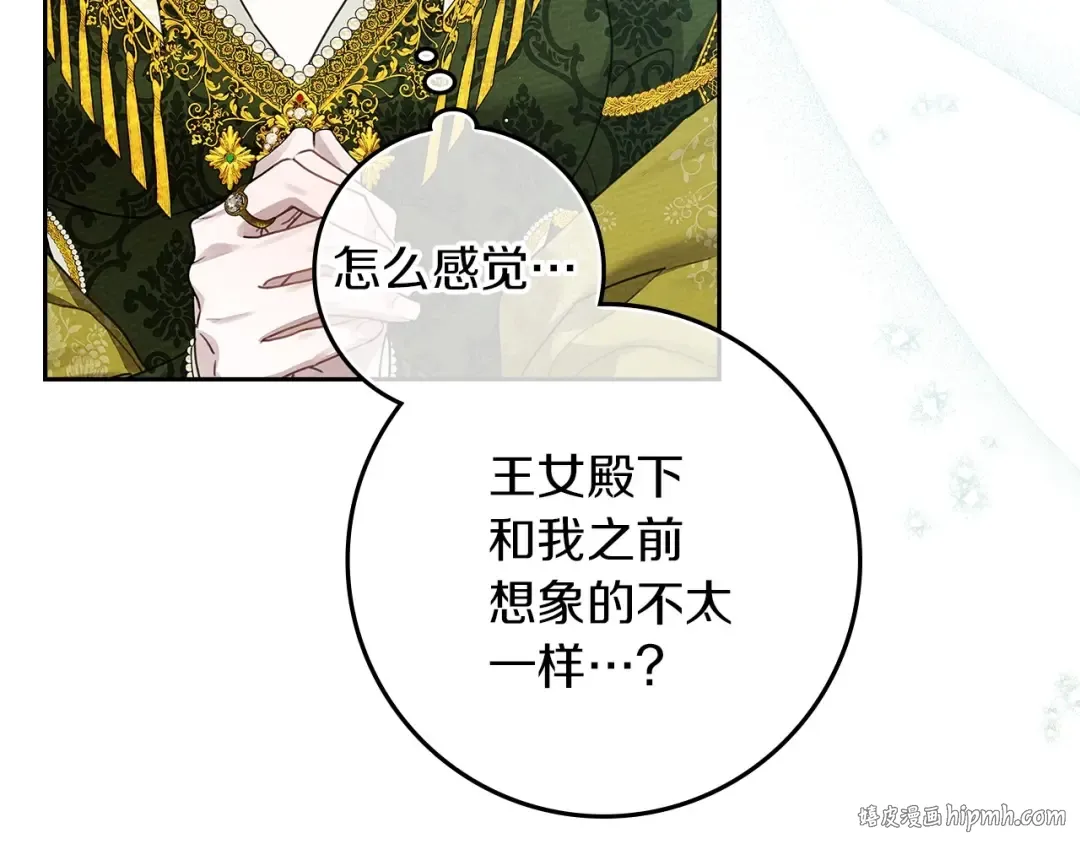 第3季 启 利普坦从来不跟我说这些事 第64页