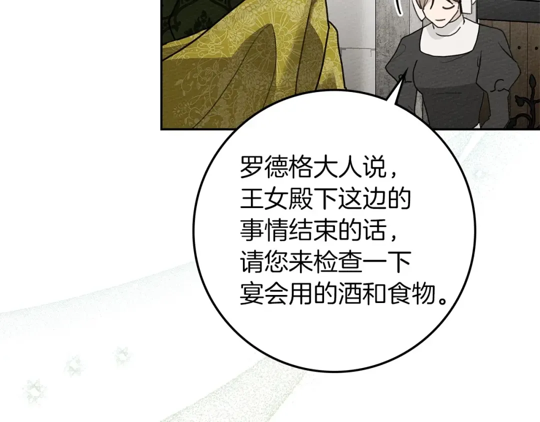 第3季 启 利普坦从来不跟我说这些事 第66页