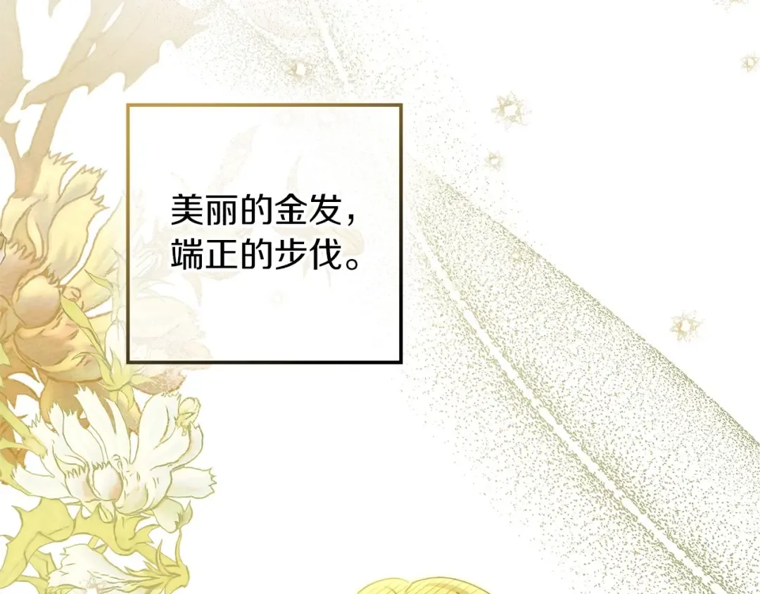 第3季 启 利普坦从来不跟我说这些事 第74页