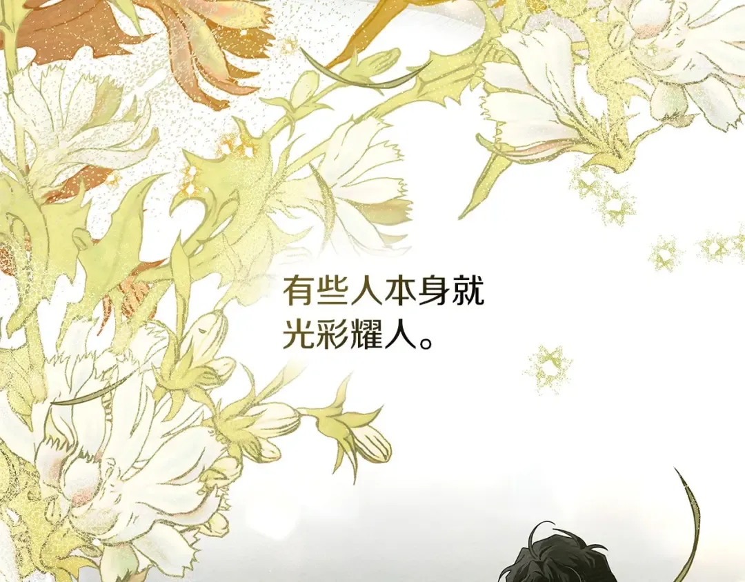第3季 启 利普坦从来不跟我说这些事 第79页