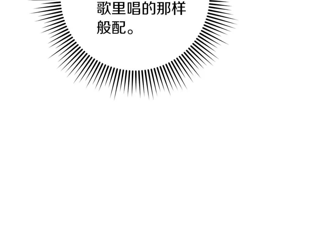 第3季 启 利普坦从来不跟我说这些事 第85页