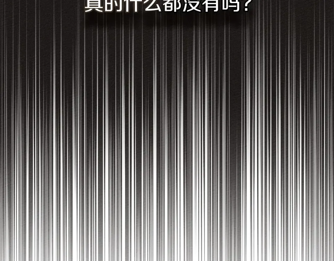 第3季 启 利普坦从来不跟我说这些事 第89页