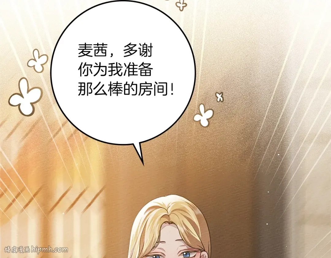 第3季 启 利普坦从来不跟我说这些事 第96页