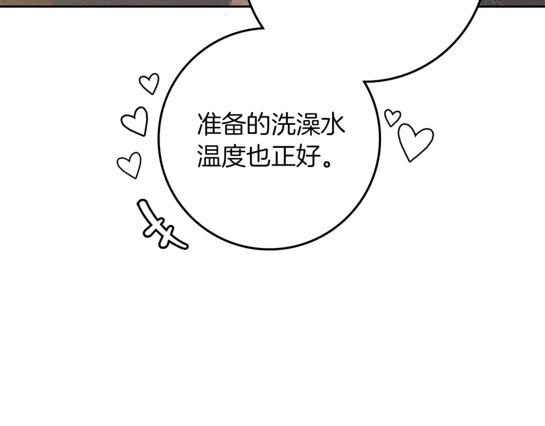 第3季 启 利普坦从来不跟我说这些事 第99页