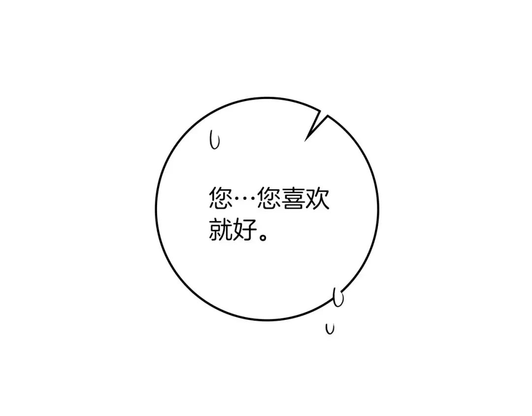 第3季 启 利普坦从来不跟我说这些事 第102页