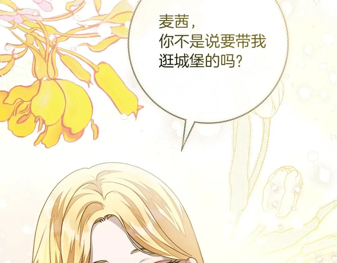 第3季 启 利普坦从来不跟我说这些事 第108页