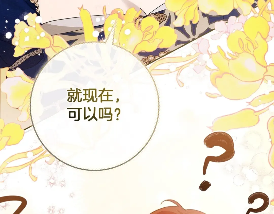 第3季 启 利普坦从来不跟我说这些事 第110页