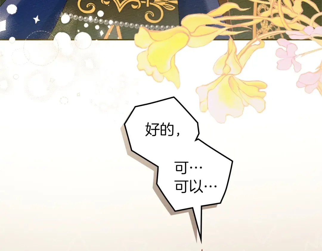 第3季 启 利普坦从来不跟我说这些事 第113页