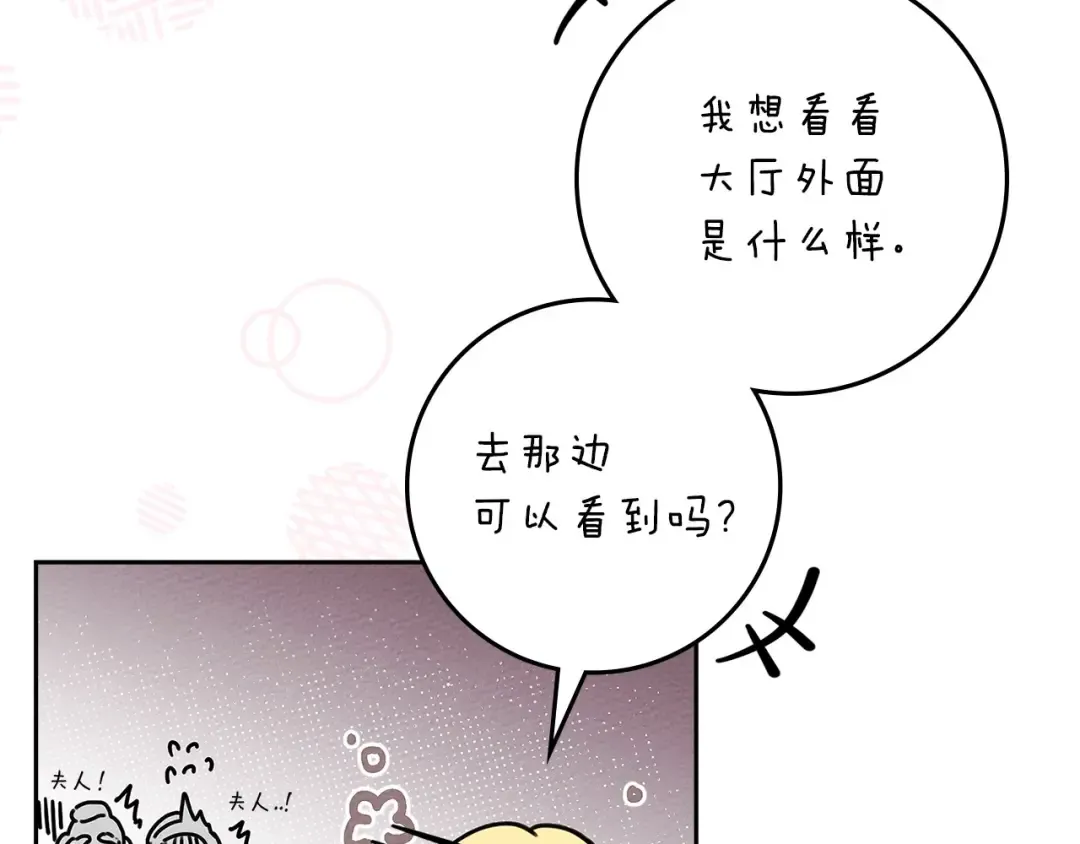 第3季 启 利普坦从来不跟我说这些事 第117页