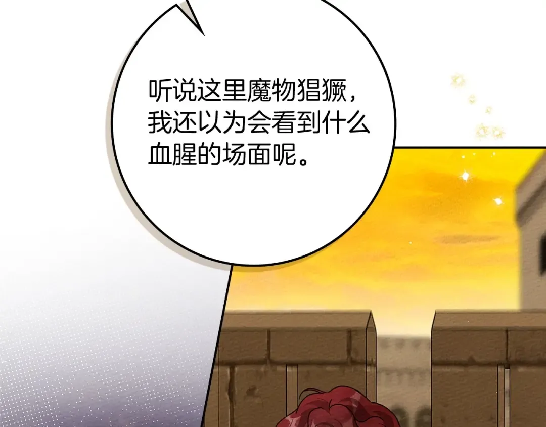 第3季 启 利普坦从来不跟我说这些事 第131页