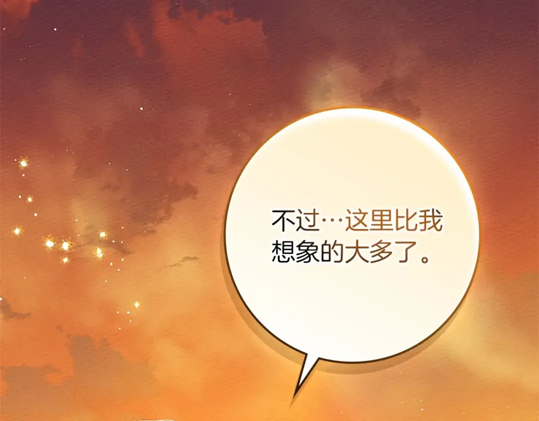 第3季 启 利普坦从来不跟我说这些事 第133页