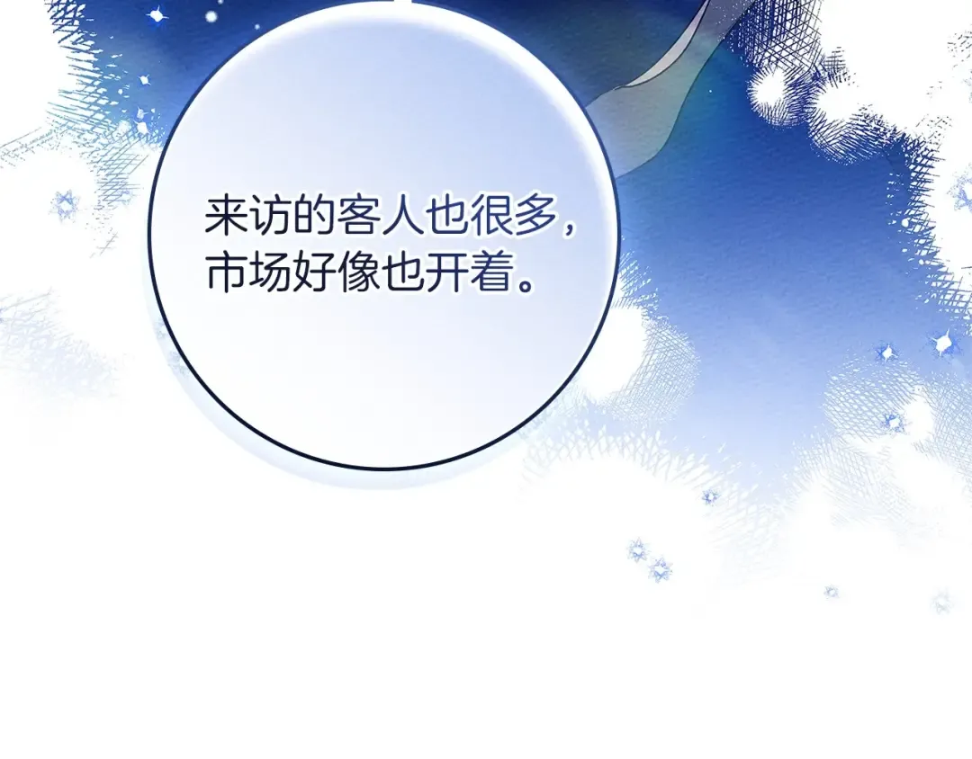 第3季 启 利普坦从来不跟我说这些事 第137页