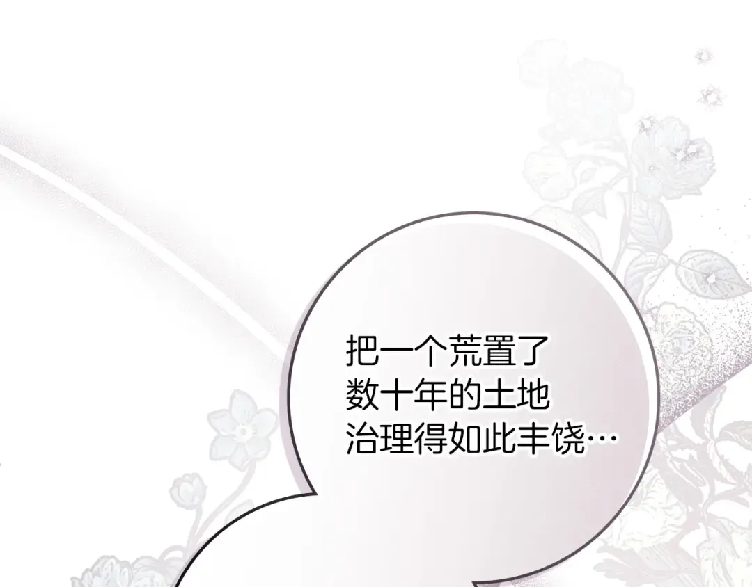 第3季 启 利普坦从来不跟我说这些事 第139页