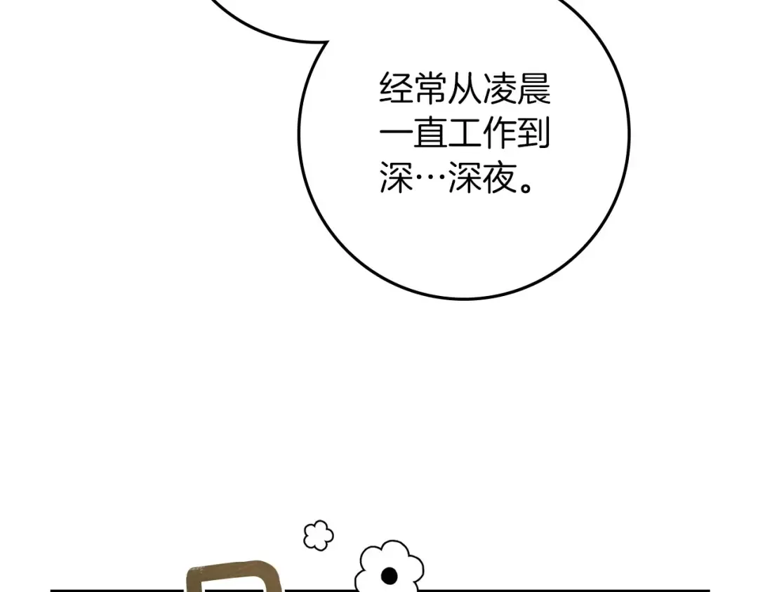 第3季 启 利普坦从来不跟我说这些事 第145页