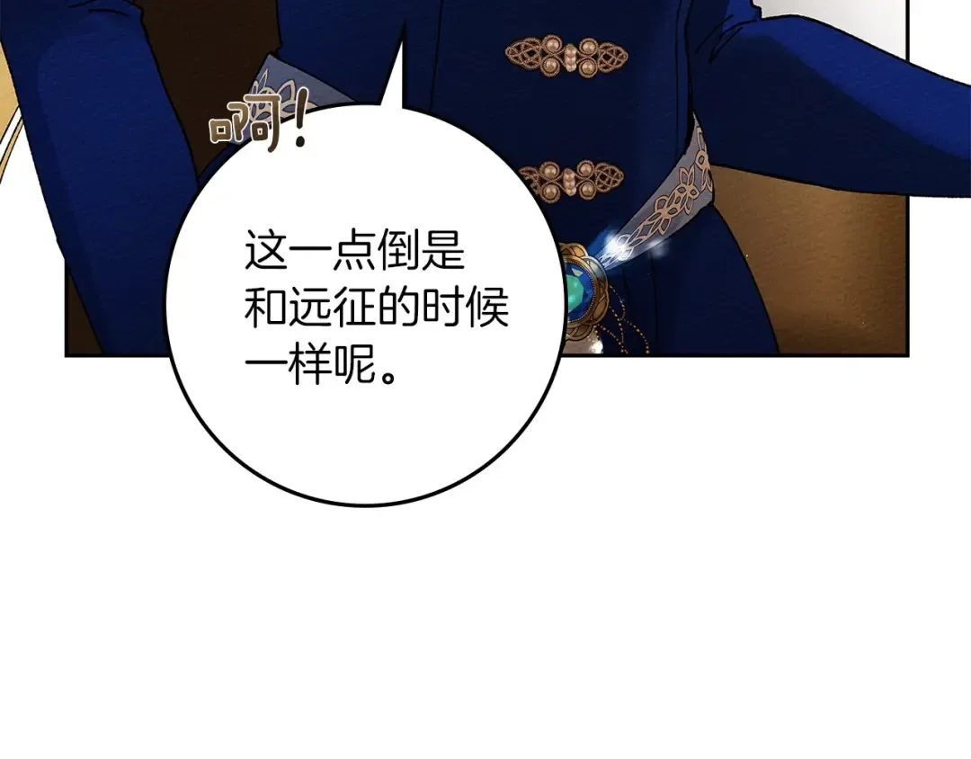 第3季 启 利普坦从来不跟我说这些事 第148页