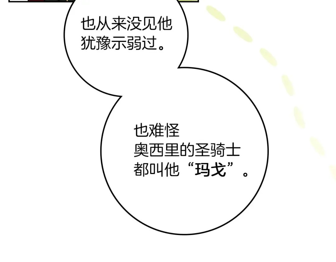 第3季 启 利普坦从来不跟我说这些事 第151页