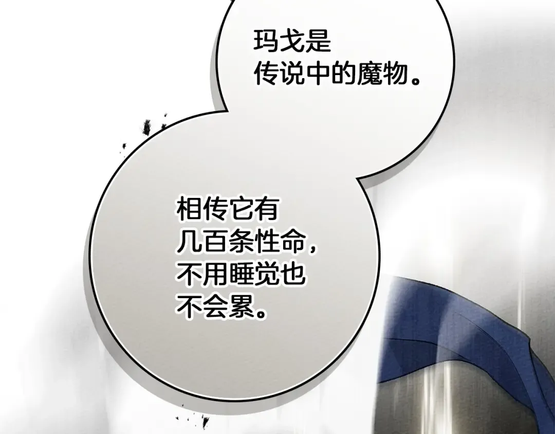 第3季 启 利普坦从来不跟我说这些事 第155页