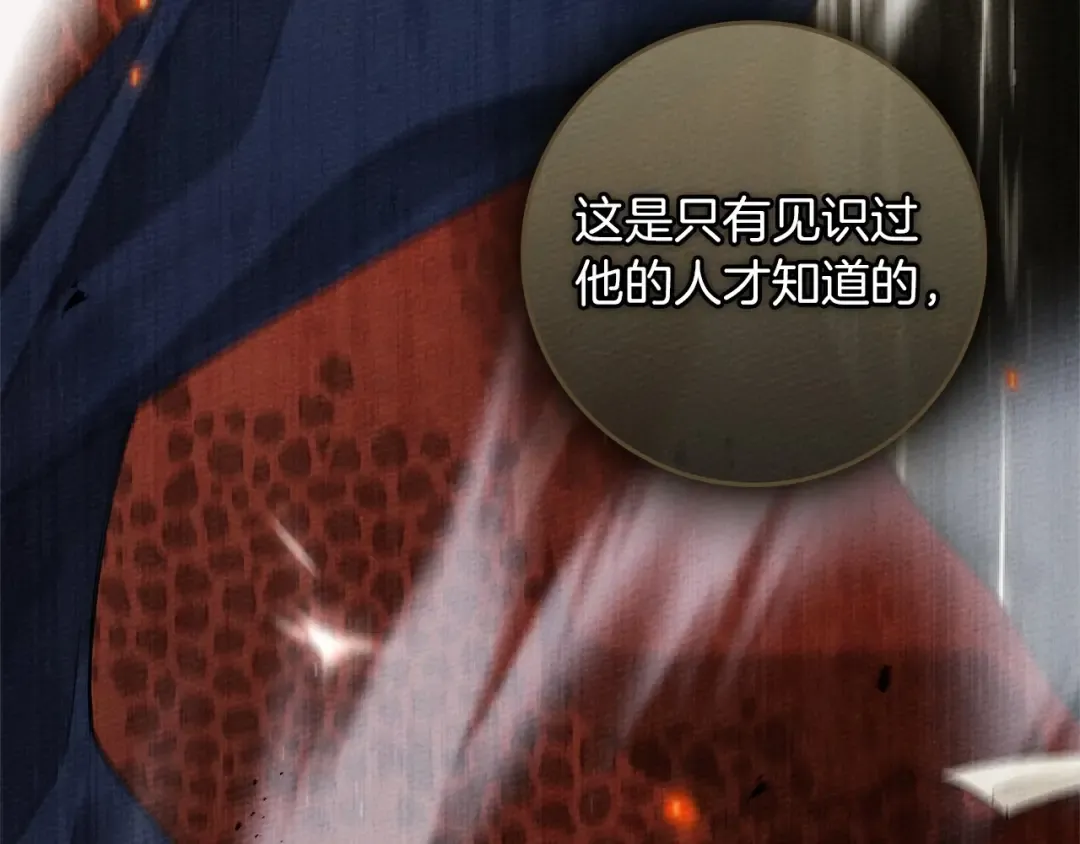 第3季 启 利普坦从来不跟我说这些事 第157页