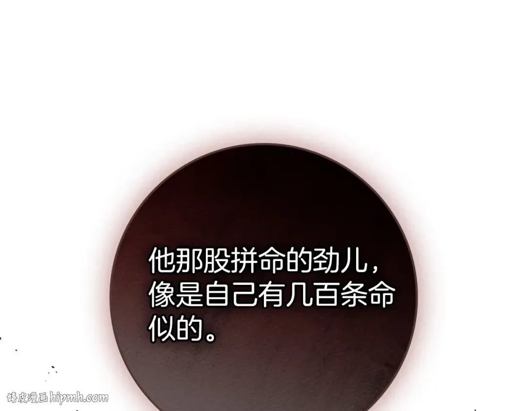 第3季 启 利普坦从来不跟我说这些事 第168页