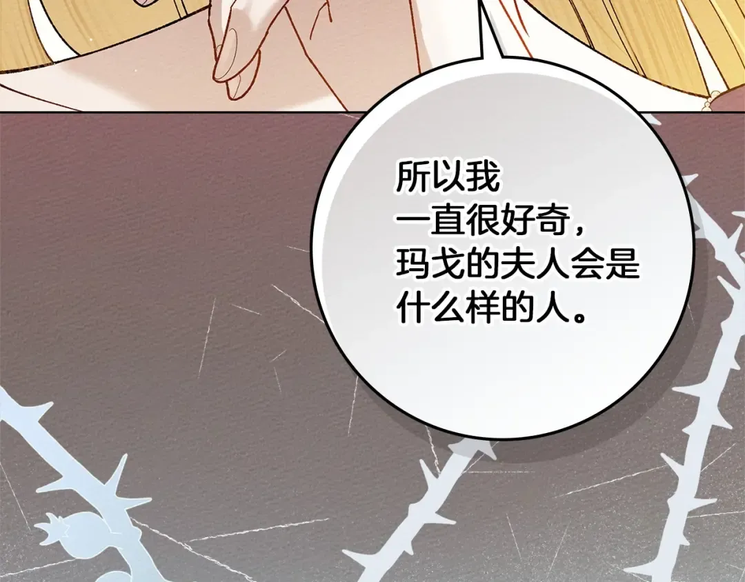第3季 启 利普坦从来不跟我说这些事 第175页