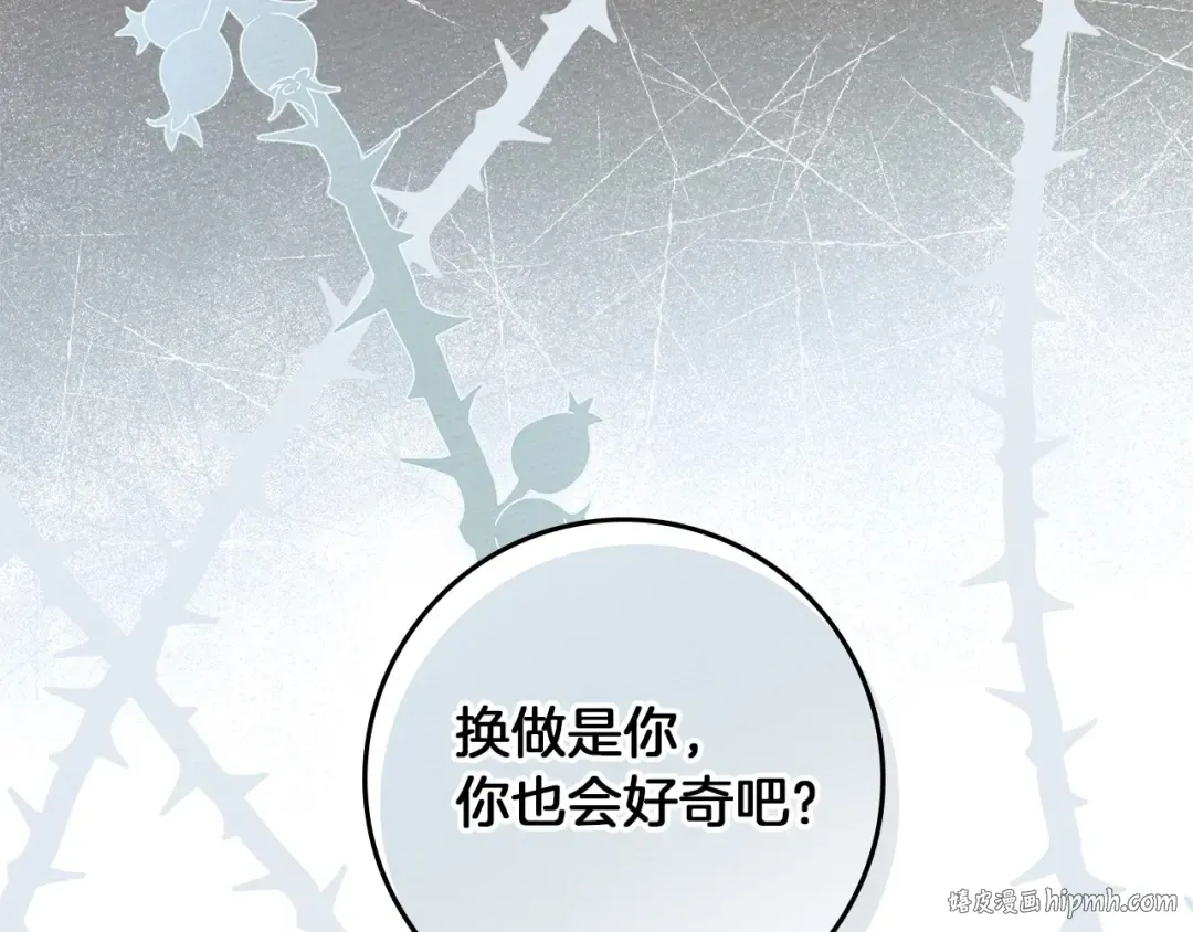 第3季 启 利普坦从来不跟我说这些事 第176页