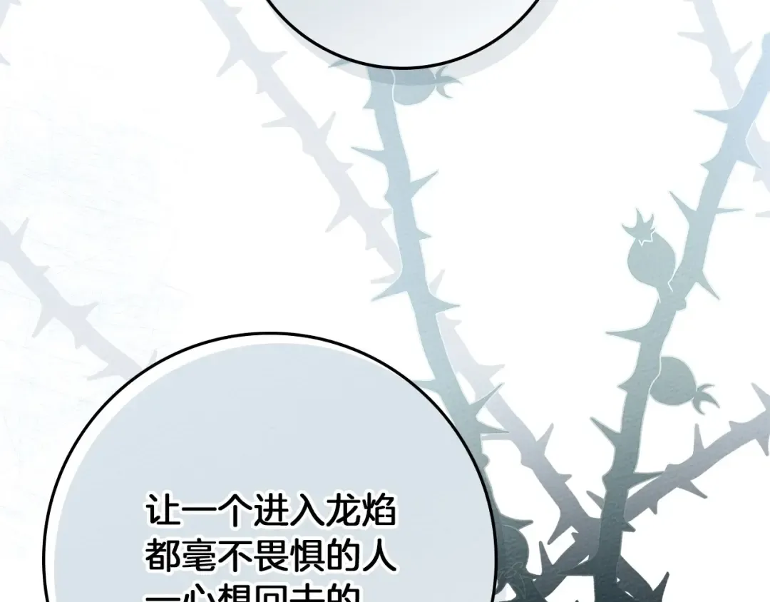 第3季 启 利普坦从来不跟我说这些事 第177页
