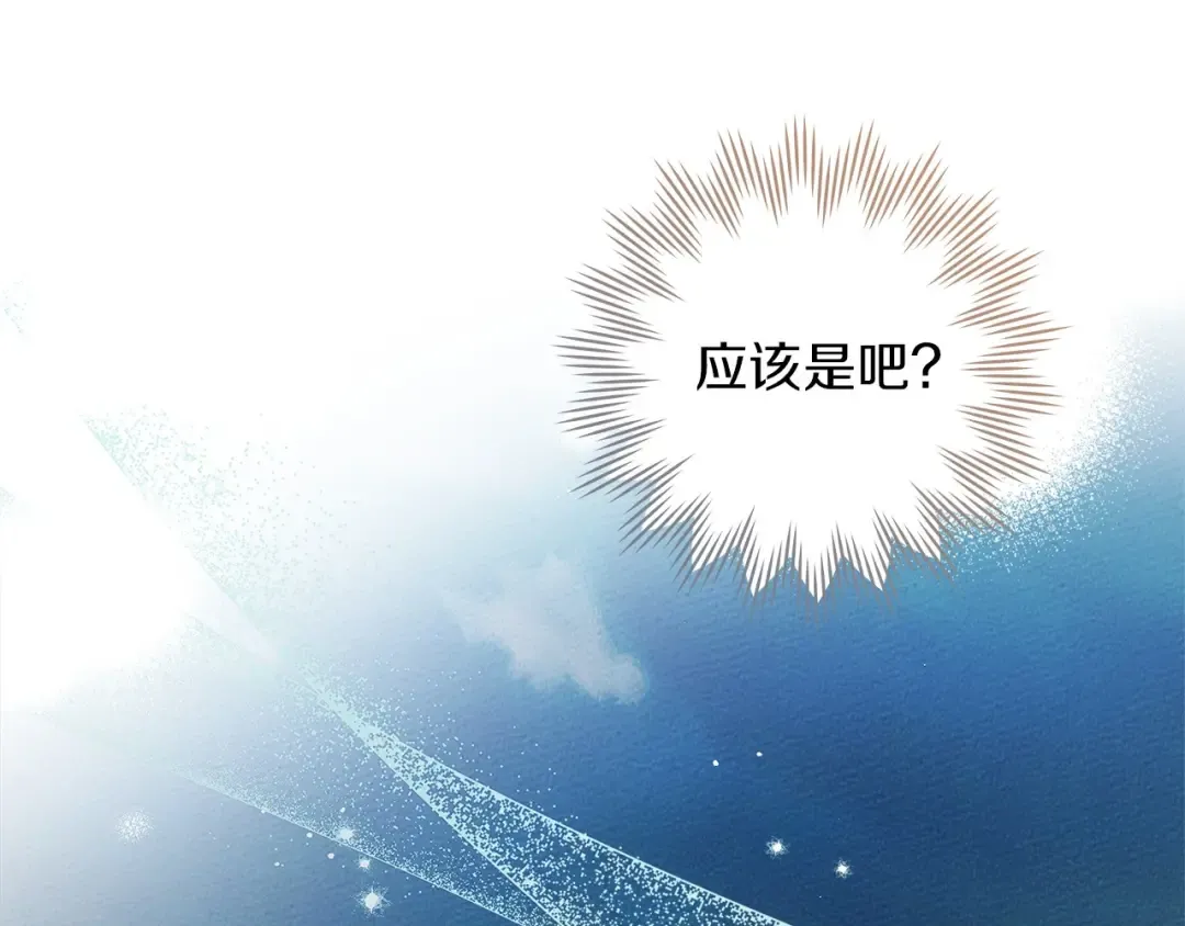 第3季 启 利普坦从来不跟我说这些事 第183页