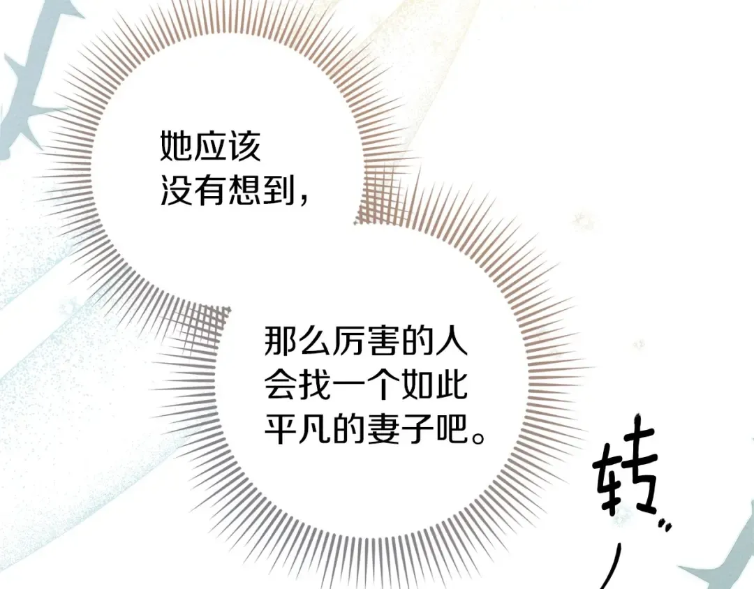 第3季 启 利普坦从来不跟我说这些事 第187页