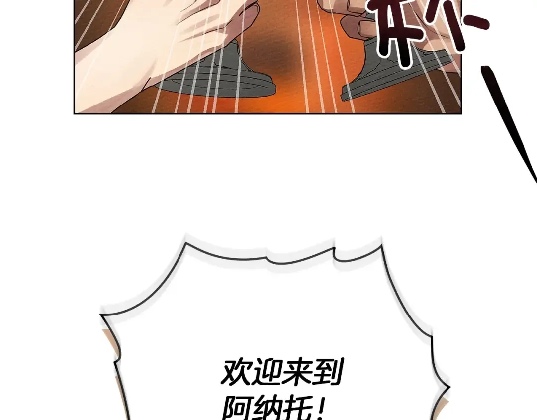 第3季 启 利普坦从来不跟我说这些事 第197页
