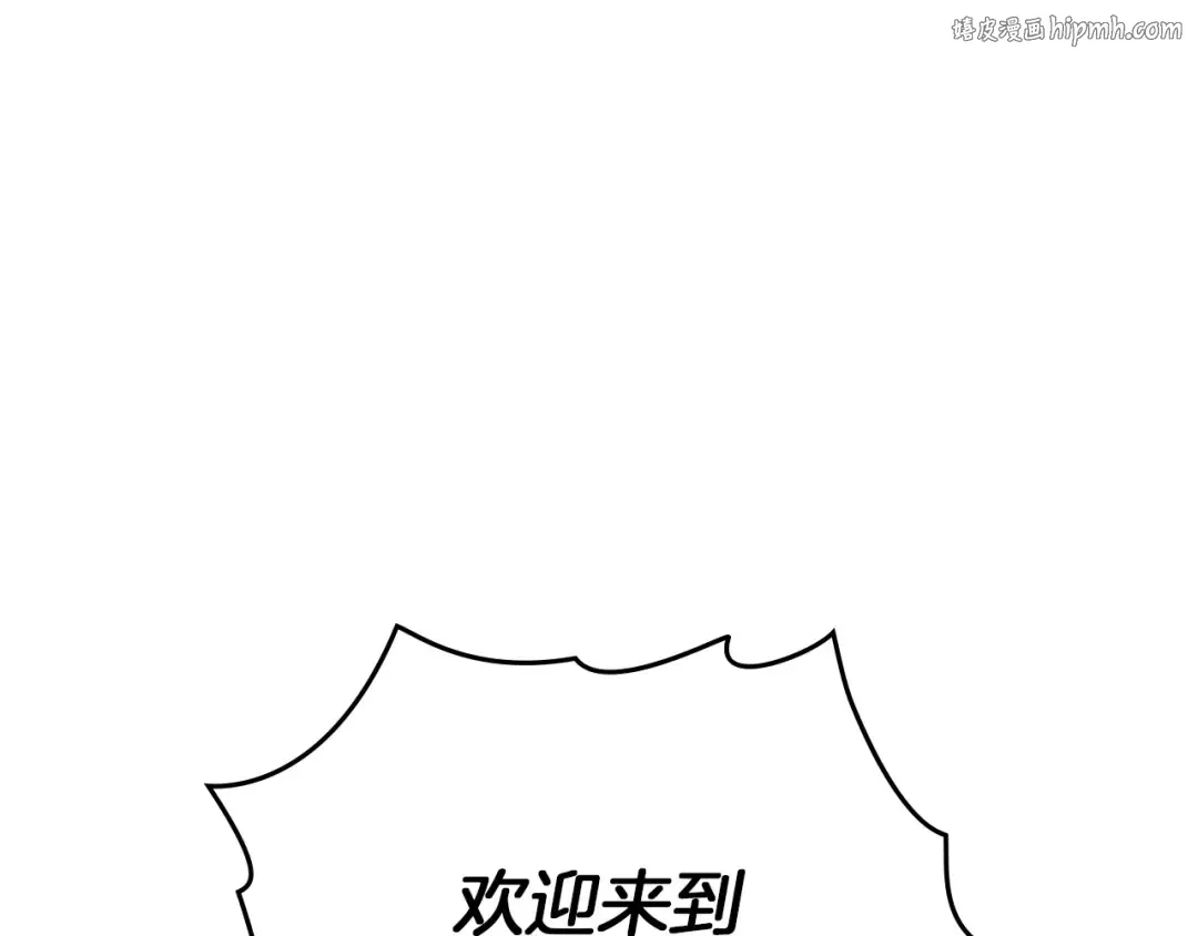 第66话 我忍得有多辛苦…你知道吗？ 第1页
