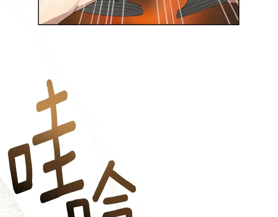 第66话 我忍得有多辛苦…你知道吗？ 第4页