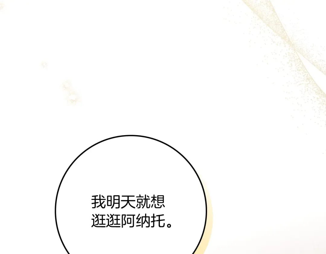 第66话 我忍得有多辛苦…你知道吗？ 第7页