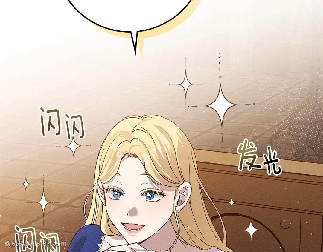 第66话 我忍得有多辛苦…你知道吗？ 第8页