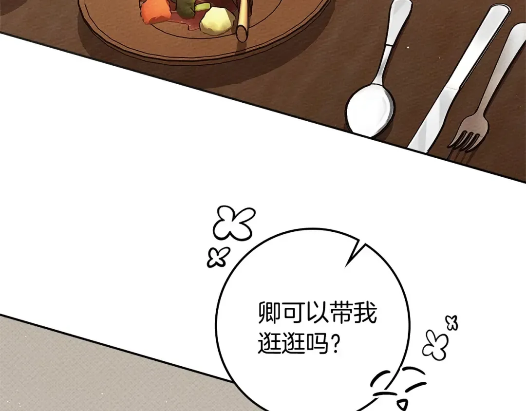 第66话 我忍得有多辛苦…你知道吗？ 第10页