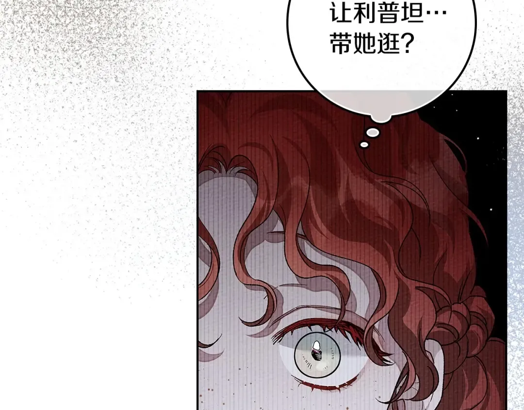 第66话 我忍得有多辛苦…你知道吗？ 第13页