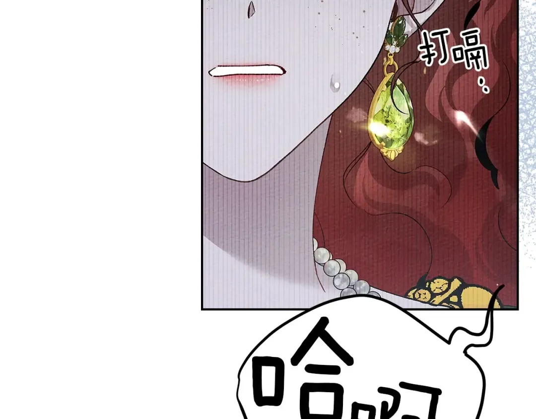 第66话 我忍得有多辛苦…你知道吗？ 第14页