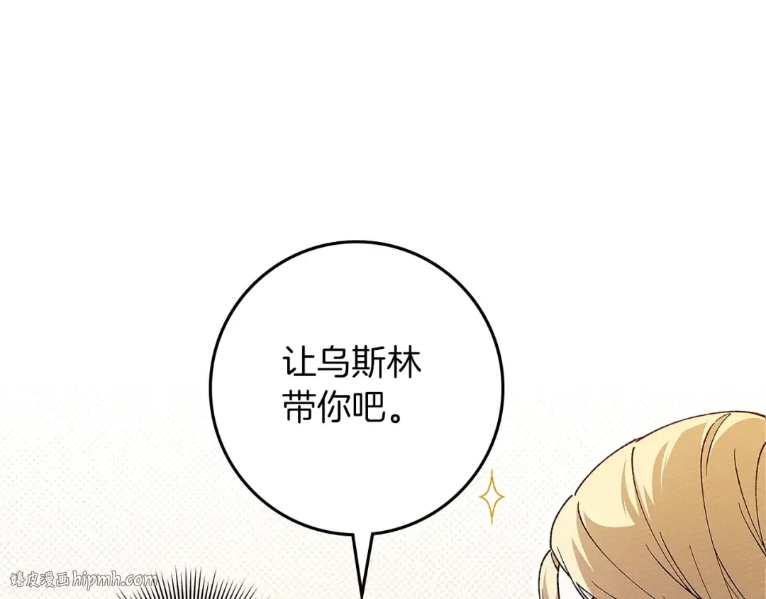 第66话 我忍得有多辛苦…你知道吗？ 第16页