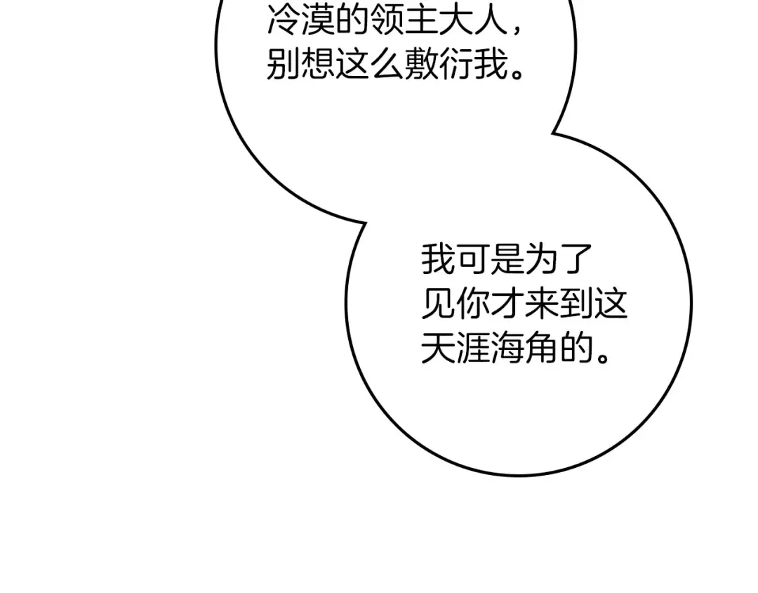 第66话 我忍得有多辛苦…你知道吗？ 第18页