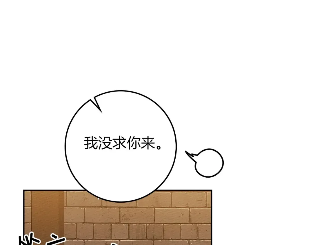 第66话 我忍得有多辛苦…你知道吗？ 第20页
