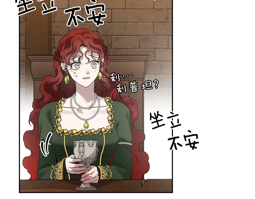 第66话 我忍得有多辛苦…你知道吗？ 第21页