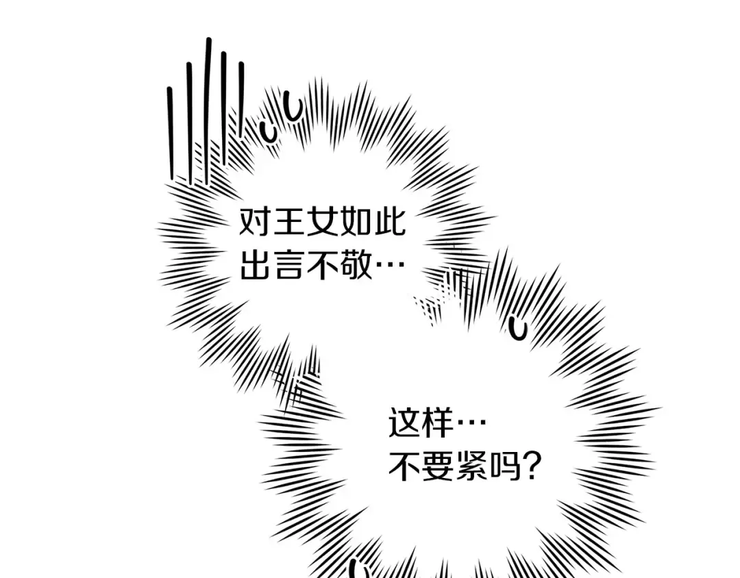 第66话 我忍得有多辛苦…你知道吗？ 第22页