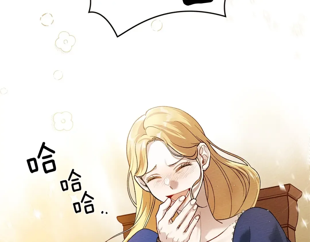 第66话 我忍得有多辛苦…你知道吗？ 第25页
