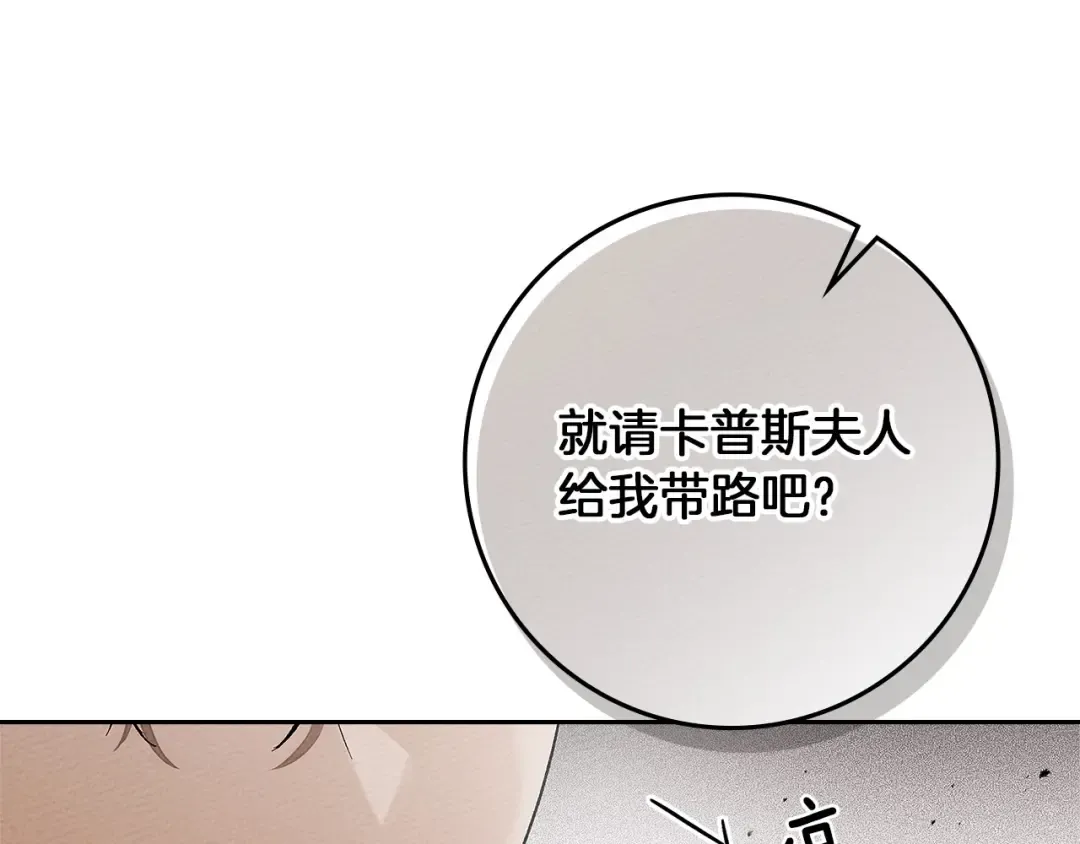 第66话 我忍得有多辛苦…你知道吗？ 第29页