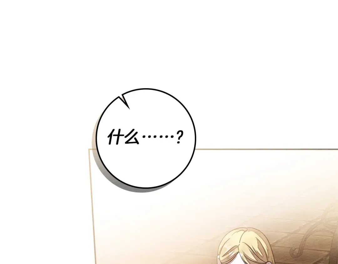 第66话 我忍得有多辛苦…你知道吗？ 第31页