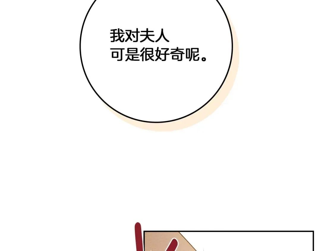 第66话 我忍得有多辛苦…你知道吗？ 第35页