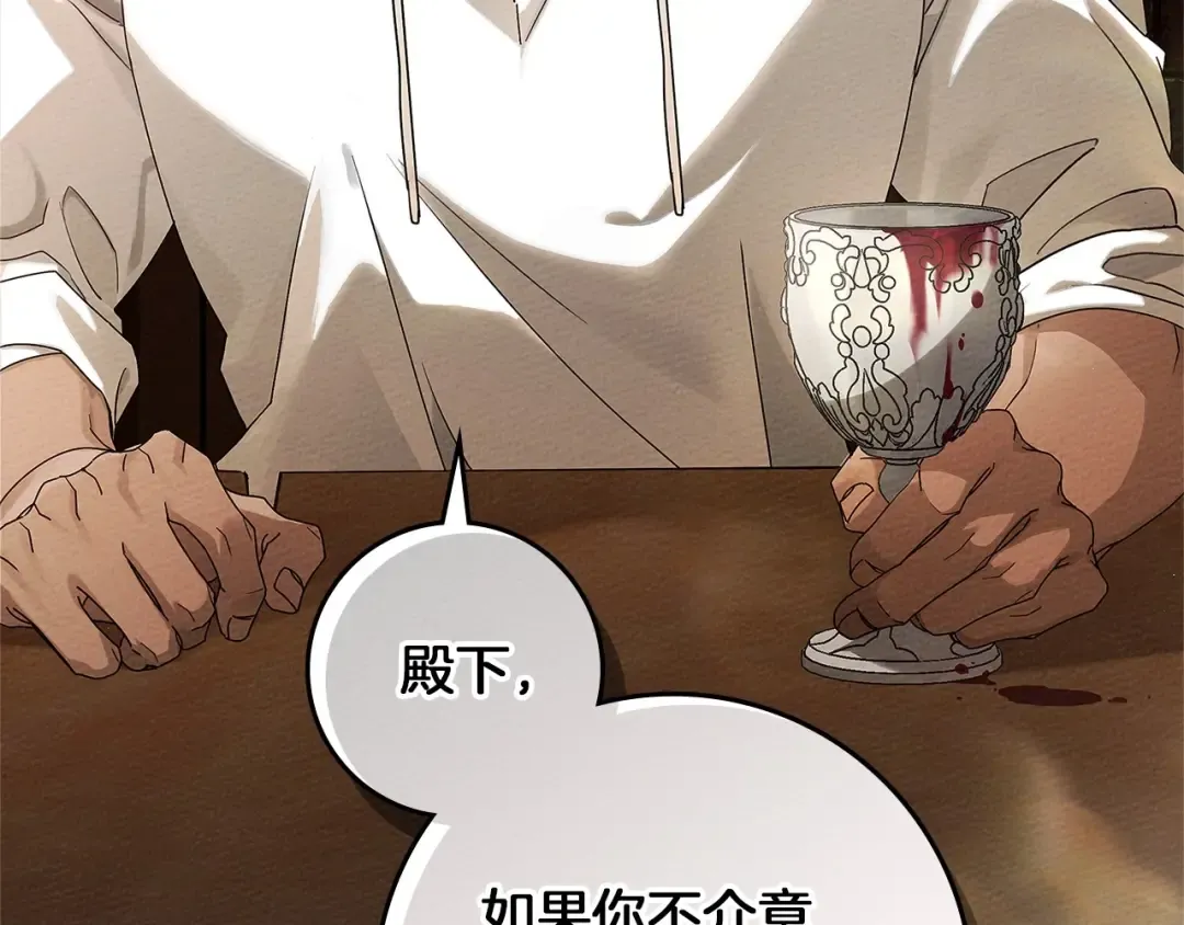 第66话 我忍得有多辛苦…你知道吗？ 第39页