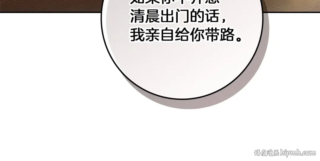 第66话 我忍得有多辛苦…你知道吗？ 第40页